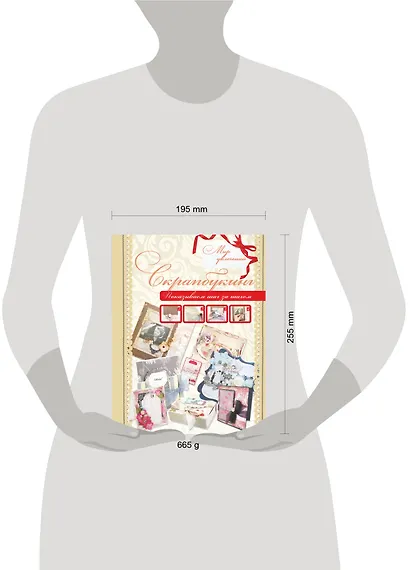 Скрапбукинг - фото 3