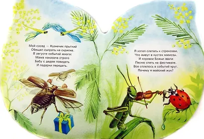 На березовом листочке - фото 2