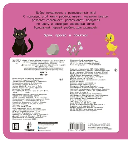 Цвета - фото 2