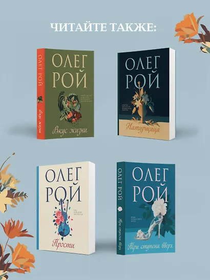 Три цвета любви - фото 8