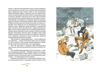 Вождь краснокожих - фото 13