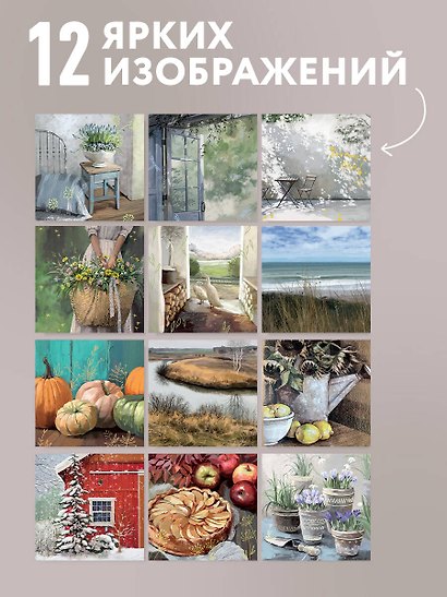 Природа и поэзия. Ни дня без А.С.Пушкина. Календарь настенный на 2027 год (300х300 мм) - фото 4