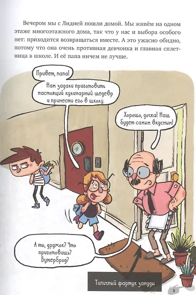 Спасение "Наутилуса" - фото 3