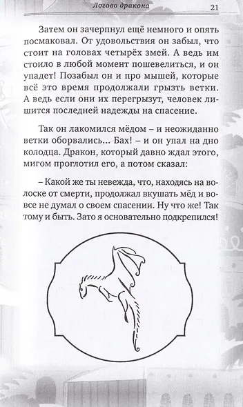 Кувшин желаний - фото 5