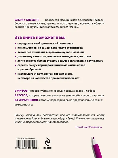 Хороший секс, несмотря на любовь - фото 2