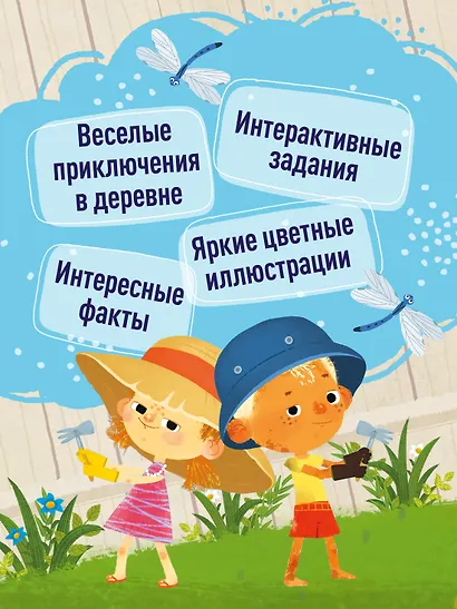 Ася и Вася. Миссия с хвостиками - фото 4