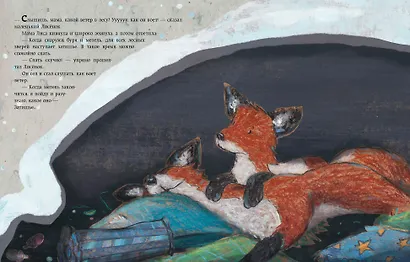 Затишье в лесу - фото 2