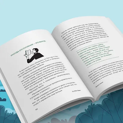 Невидимые радости жизни. Как осознанное чтение помогло мне найти ответы на волнующие вопросы - фото 8