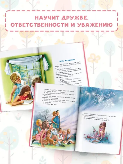 Новые Приключения Маруси - фото 5