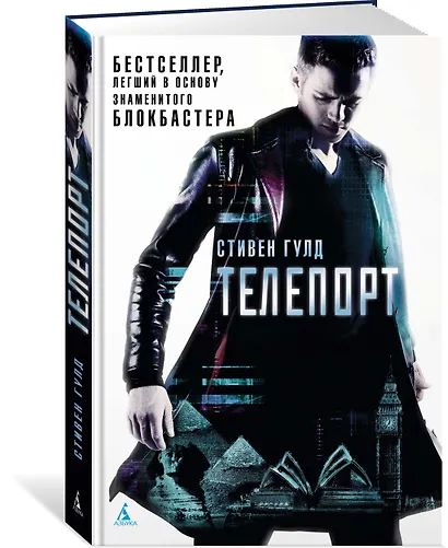 Телепорт - фото 2