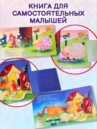 Долой подгузник! Книга для самостоятельных малышей (ил. С. Краушар) - фото 6