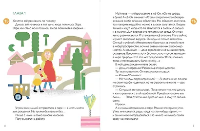 Сразиться с самим собой, или Жонглёр в капюшоне. Правописание -тся и -ться в глаголах и другие орфограммы - фото 13
