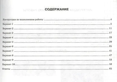 ВПР. История. 6 класс. Типовые задания. 10 вариантов заданий. Ответы и критерии оценивания. ФГОС - фото 2