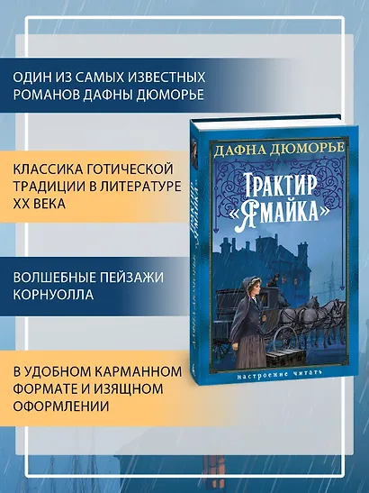 Трактир «Ямайка» - фото 5