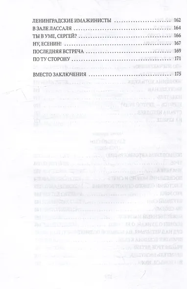 Свидание с другом - фото 5