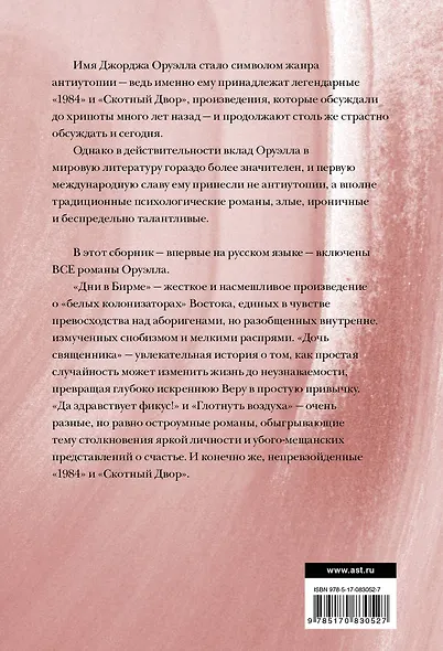 Все романы в одном томе - фото 2
