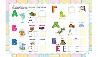 Учим буквы. Книжка с многоразовыми наклейкми - фото 3