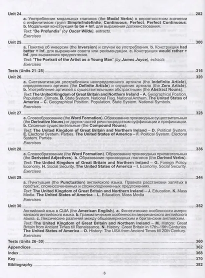 English. Практический курс английского языка - фото 5