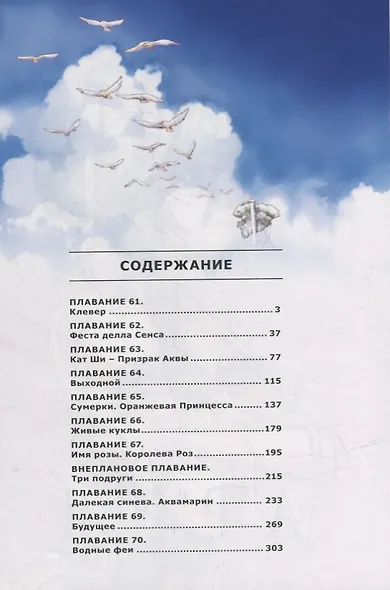 Ария. Том 7 (Aria). Манга - фото 2