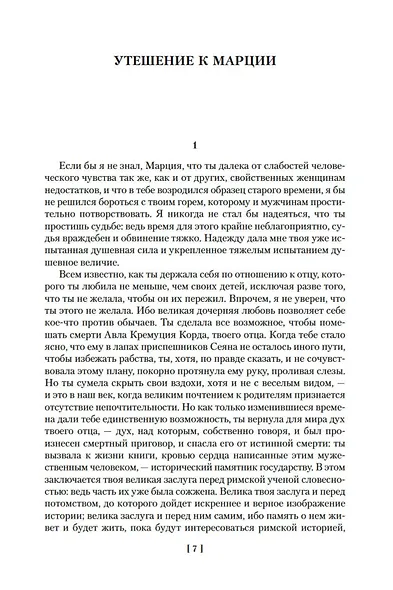 О счастливой жизни - фото 9