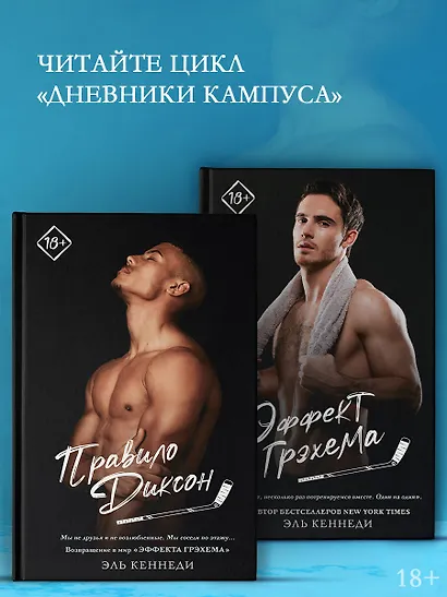 Правило Диксон - фото 4