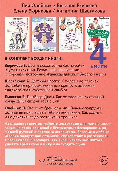 Супер-мамио. Подарочный комплект для мам, которые готовы на подвиги каждый день - фото 2