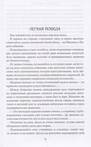 Чертольские ворота - фото 4