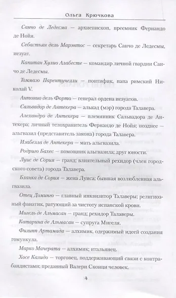 Возвращение капитанов мародёров - фото 4