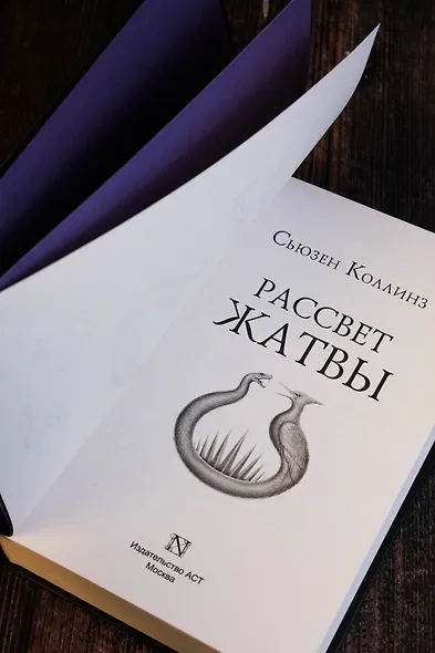 Рассвет Жатвы - фото 8