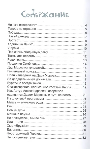 Теперь не страшно - фото 2