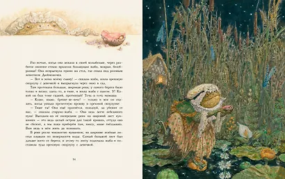 Дюймовочка (иллюстр. А. Ломаева) - фото 6