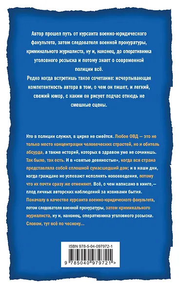 Цирк с конями в казенном доме - фото 2