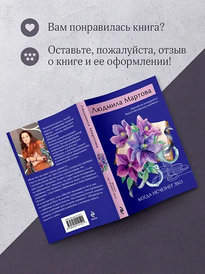 Когда исчезнет эхо - фото 8