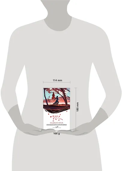 Бедная Лиза - фото 6