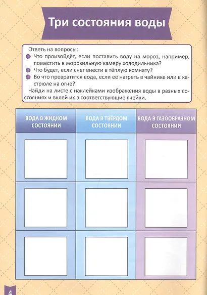 Сенсорное развитие (5-6 лет) - фото 3