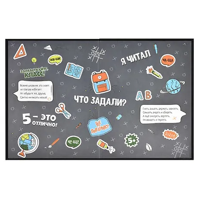 Дневник для младших классов Феникс+, "Конец игры" - фото 7