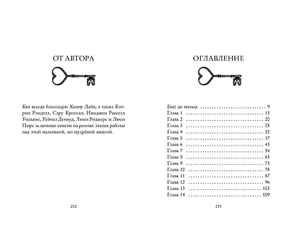Лили, запертая во сне - фото 9