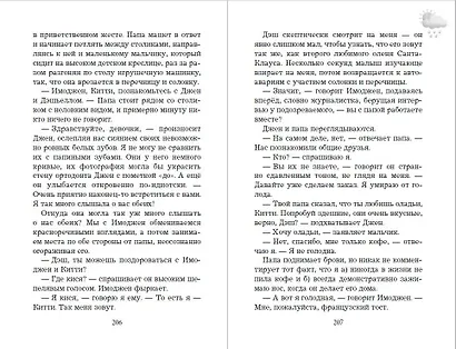 Блестки повсюду - фото 9