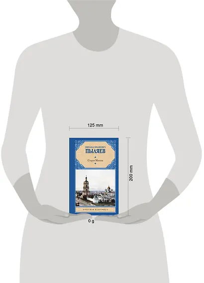 Старая Москва - фото 10