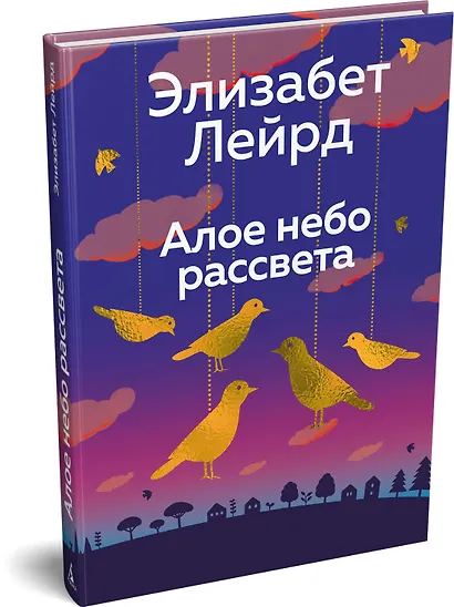 Алое небо рассвета - фото 3