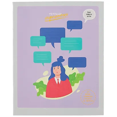 Тетрадь в клетку Listoff, "Тетрадь сверхчеловека. 1", 48 листов, в ассортименте - фото 6