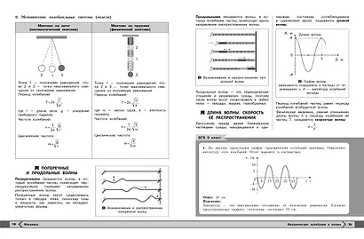 Физика - фото 9