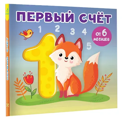 Первый счет - фото 3