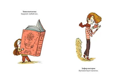 101 способ читать книги - фото 11