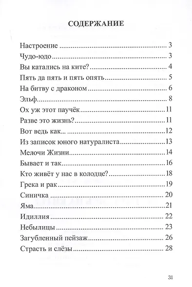 Вы катались на ките? - фото 2