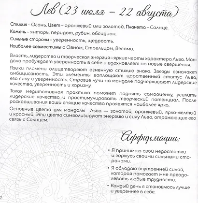 арт. 70167 ЗНАКИ ЗОДИАКА - фото 5