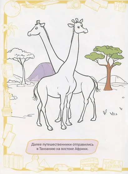 Кругосветное путешествие - фото 4