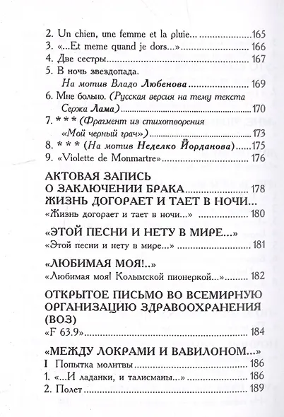 Любимая моя!.. - фото 9