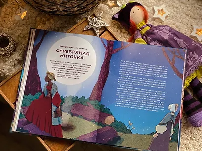 История магии c древнейших времен и до наших дней - фото 10