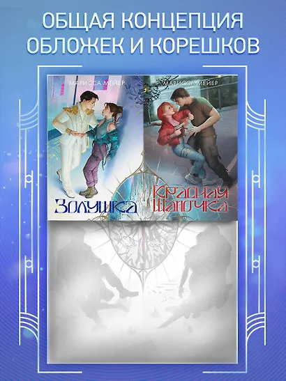 Лунные хроники. Красная шапочка - фото 6